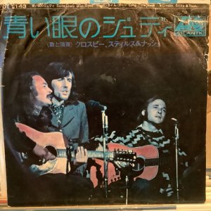 画像1: Crosby, Stills & Nash / Suite: Judy Blue Eyes