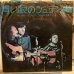 画像1: Crosby, Stills & Nash / Suite: Judy Blue Eyes (1)