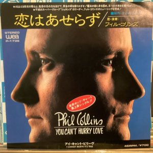 画像1: Phil Collins / You Can't Hurry Love