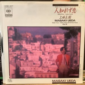 画像1: 上田正樹 / 人しれず恋