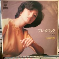 山口百恵 / プレイバックPart2