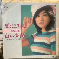 桜田淳子 / 夏にご用心