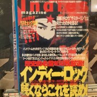 インディーズ・マガジン / 2001年05月号