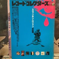 レコード・コレクターズ / Nov. 2000 Vol. 19, No. 11