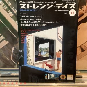 画像1: ストレンジデイズ / 2001年 12月号