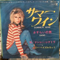 Nancy Sinatra & Lee Hazlewood / Summer Wine