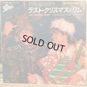 画像1: Wham! / Last Christmas