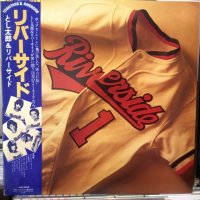 とし太郎 & リバーサイド / リバーサイド