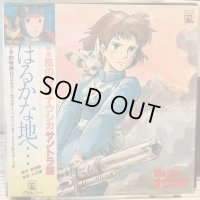 OST / 風の谷のナウシカ