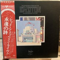 Led Zeppelin / The Song Remains The Same