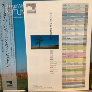 画像2: George Winston / Autumn