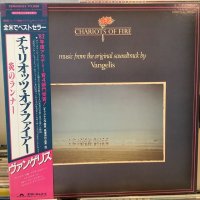 Vangelis / Chariots Of Fire