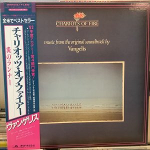 画像1: Vangelis / Chariots Of Fire
