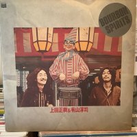 上田正樹 ＆ 有山淳司 / ぼちぼちいこか