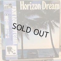 高中正義, 深町純, カリオカ / Horizon Dream