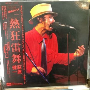 画像1: 萩原健一 / 熱狂雷舞