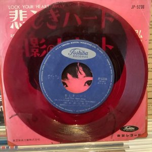 画像2: 弘田三枝子 / 悲しきハート