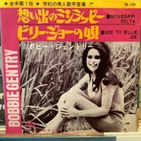 Bobbie Gentry / Mississippi Delta