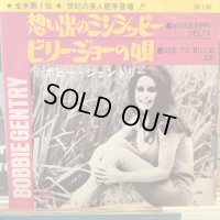Bobbie Gentry / Mississippi Delta