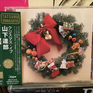 画像1: 山下達郎 / クリスマス・イブ (2025 All-in-One Edition)