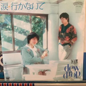 画像1: デュードロップ / 涙・行かないで