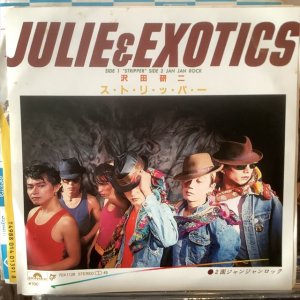 画像1: 沢田研二 / ス・ト・リ・ッ・パ・ー