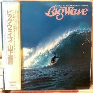 画像1: 山下達郎 / Big Wave