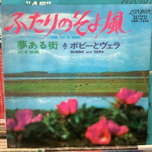 画像1: Bobbie And Vera / I Know That He Knows