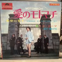 ベイ・ビーツ / 愛のモトマチ