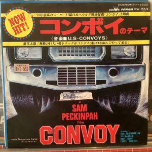 画像1: U.S-Convoys / コンボイのテーマ