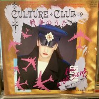 Culture Club / The War Song