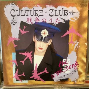 画像1: Culture Club / The War Song