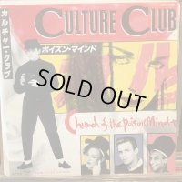 Culture Club / Church Of The Poison Mind
