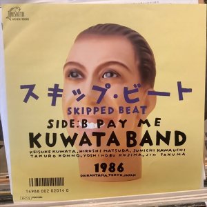 画像1: クワタ・バンド / スキップ・ビート
