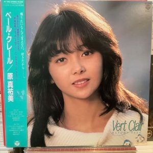 画像1: 原 真祐美 / ベール・クレール