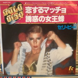 画像1: Celi Bee & The Buzzy Bunch / Macho (A Real, Real One)