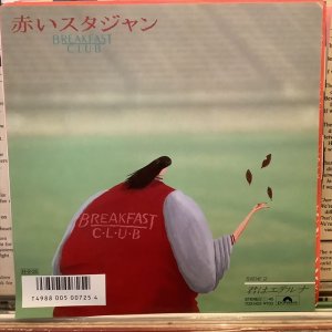 画像1: Breakfast Club / 赤いスタジャン
