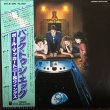 画像1: Paul McCartney & Wings / Back To The Egg (white label sample copy) (1)