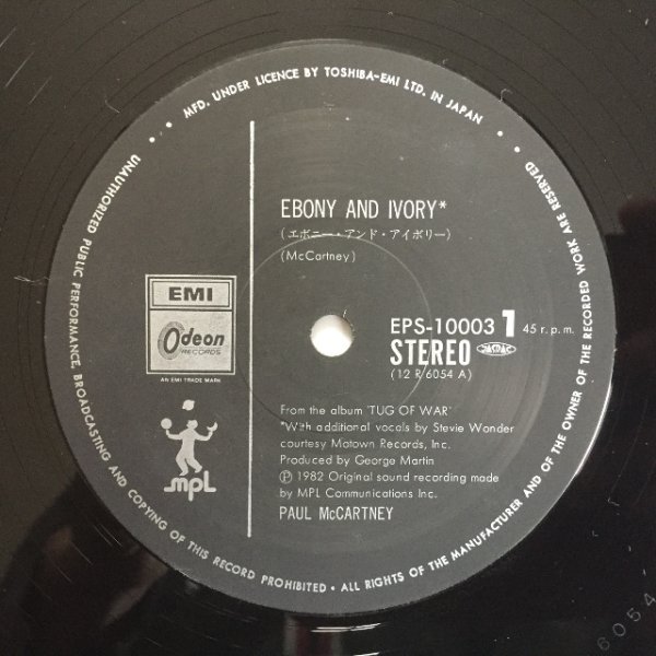 画像3: Paul McCartney / Ebony And Ivory (12" E.P.) (3)