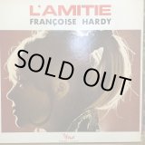 画像: Françoise Hardy / L'Amitie