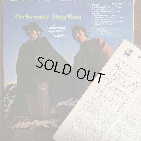 画像2: The Incredible String Band / The Hangman's Beautiful Daughter (2)