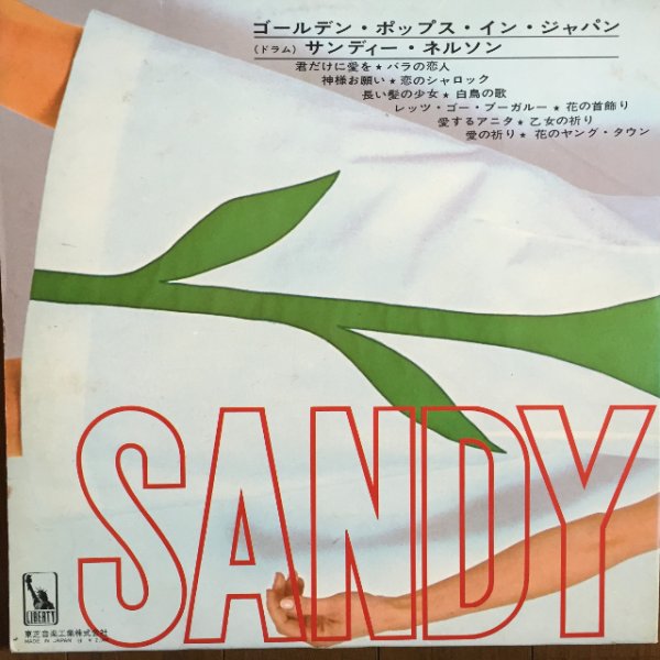 画像2: Sandy Nelson / Golden Pops In Japan (2)