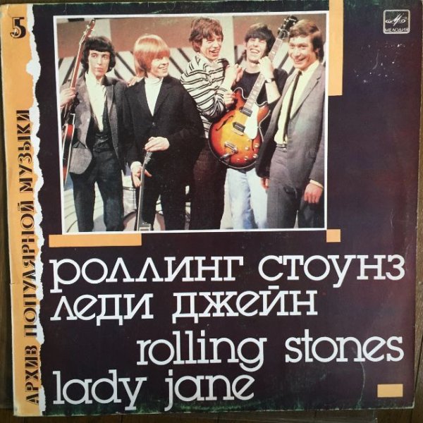 画像1: The Rolling Stones / Lady Jane (1)