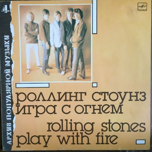 画像1: The Rolling Stones / Play With Fire (1)