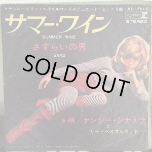 画像: Nancy Sinatra And Lee Hazlewood / Summer Wine