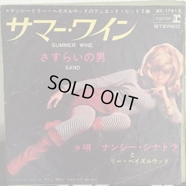 画像1: Nancy Sinatra And Lee Hazlewood / Summer Wine (1)