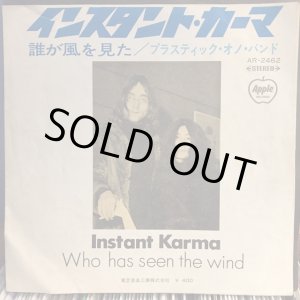 画像: John Lennon (Plastic Ono Band) / Instant Karma
