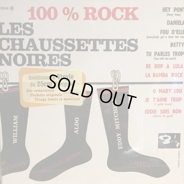 画像1: Les Chaussettes Noires / 100% Rock (1)