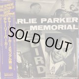画像: Charlie Parker / Charlie Parker Memorial Vol. 1