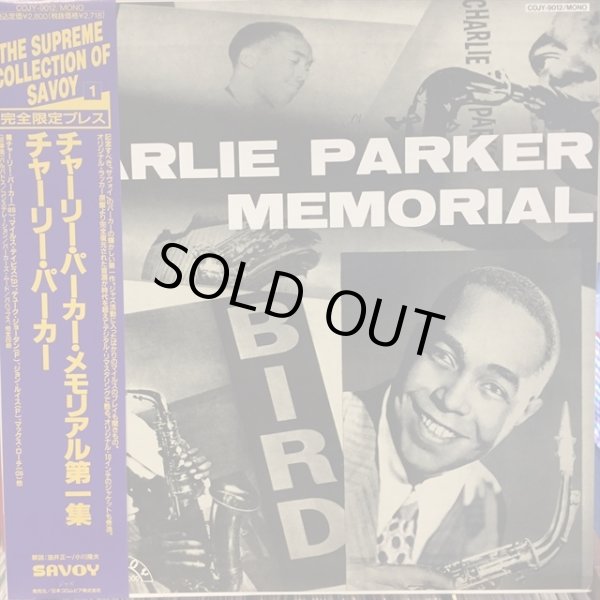 画像1: Charlie Parker / Charlie Parker Memorial Vol. 1 (1)